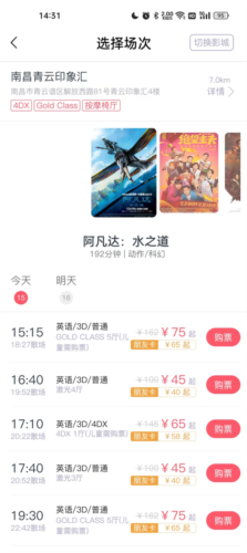 电影选择与选座界面