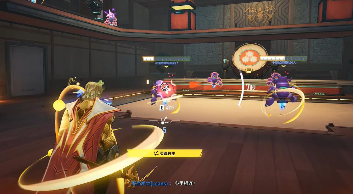 左Shift技能语音弹窗：'心手相连!'