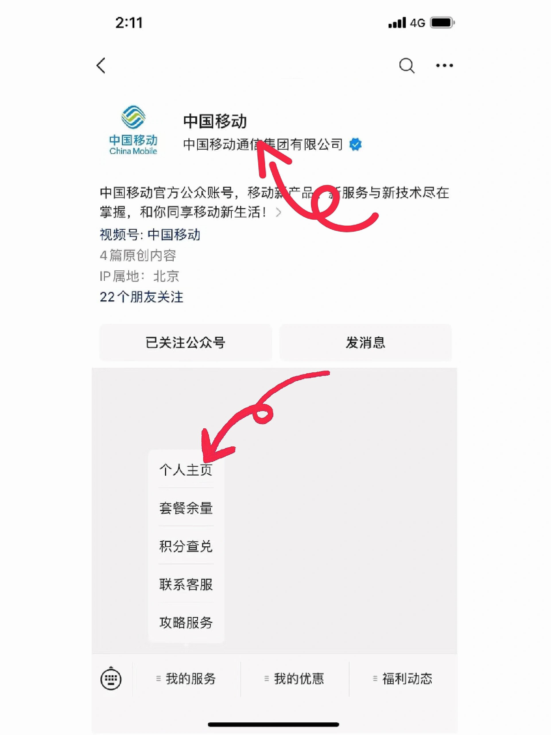 移动怎么查流量明细具体app使用(APP/短信/官网多方式详解)-赫兹号卡网-赫兹通讯