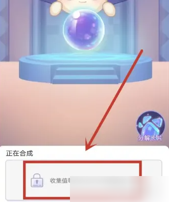 黑卡解锁成功