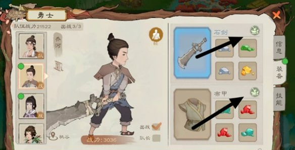 武器升级材料示意图