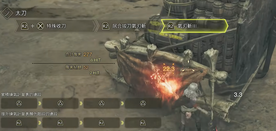 怪物猎人荒野太刀怎么玩?新手操作指南