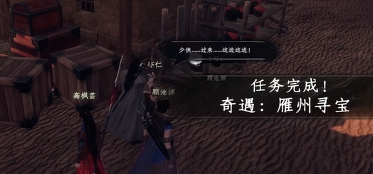 藏宝图获取示意图