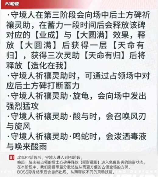 小怪处理技巧