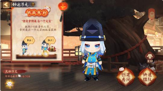 好运浮元玩法示意图