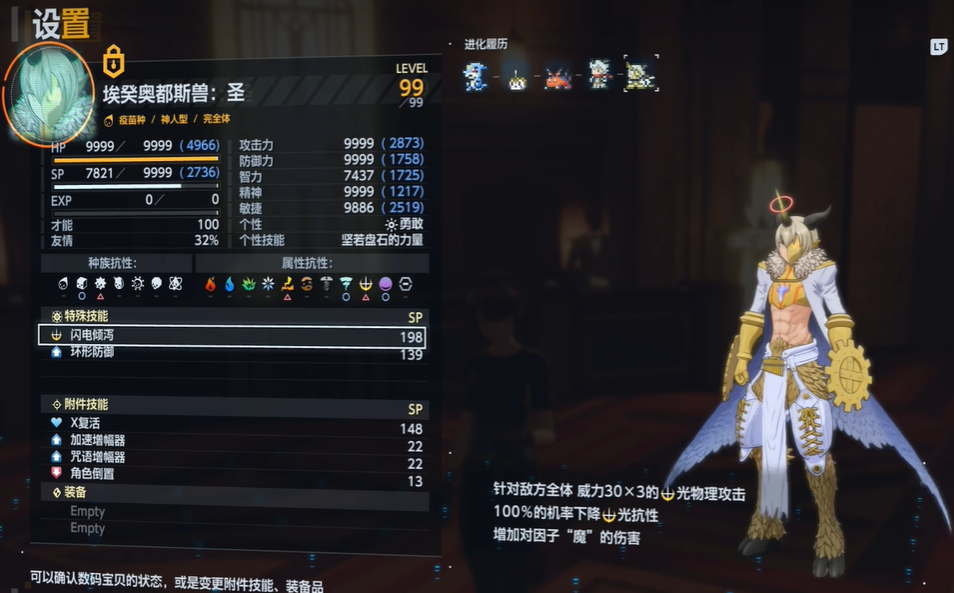 《数码宝贝物语时空异客》光队核心配置指南-景澄手游网