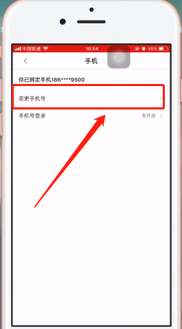 步骤5:输入新手机号