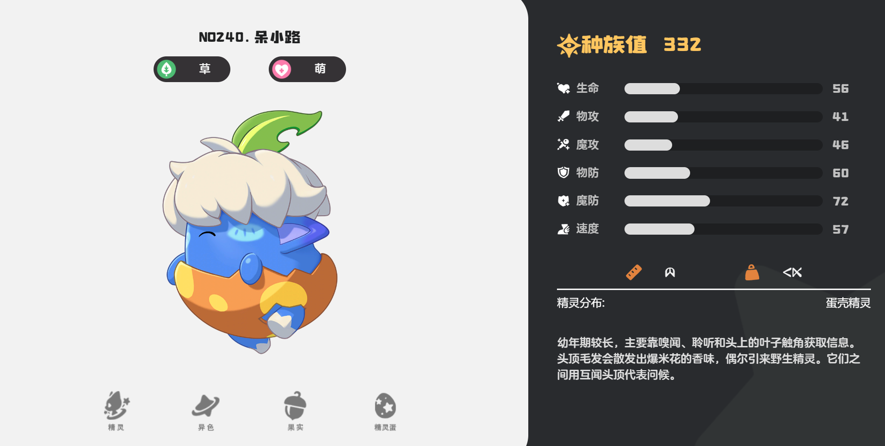 活动界面示意图