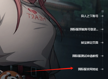 异人之下国际服测试资格怎么获取?教程