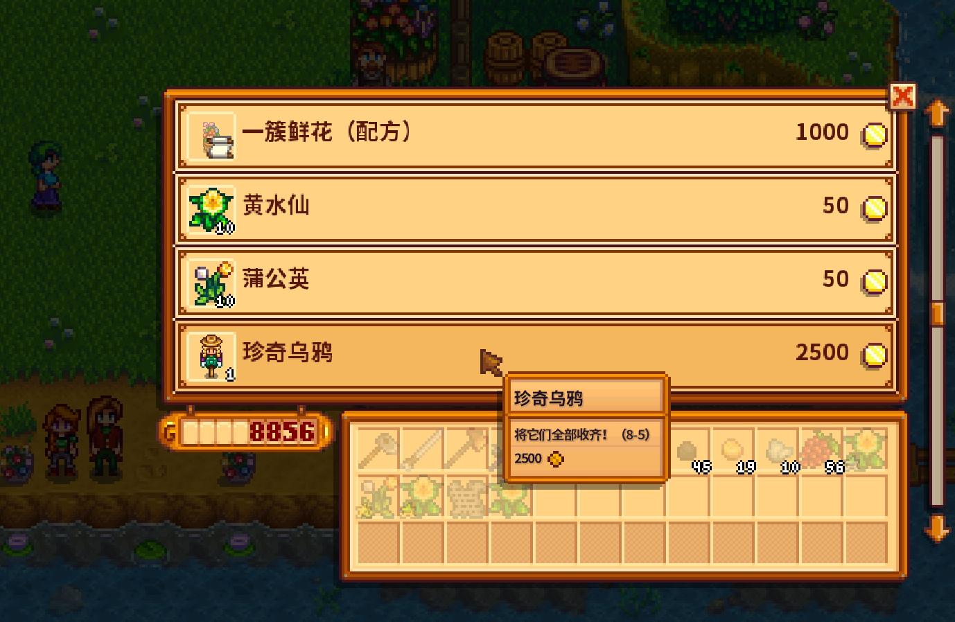 皮埃尔摊位