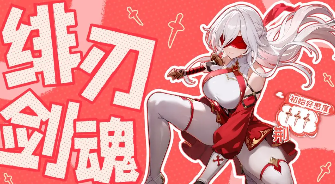 荆与雅典娜组合示意图