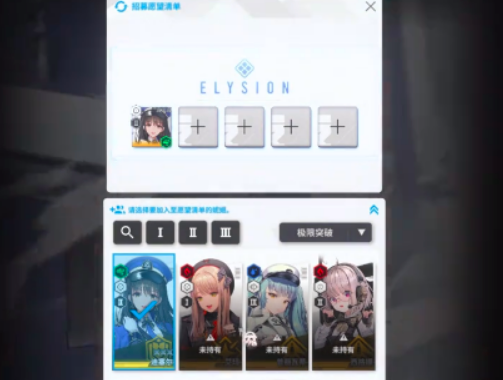 招募券兑换