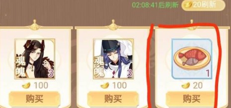 店铺购买示意图