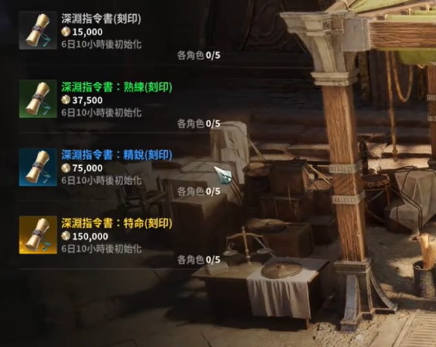 永恒之塔2指令书商人位置速查-景澄手游网