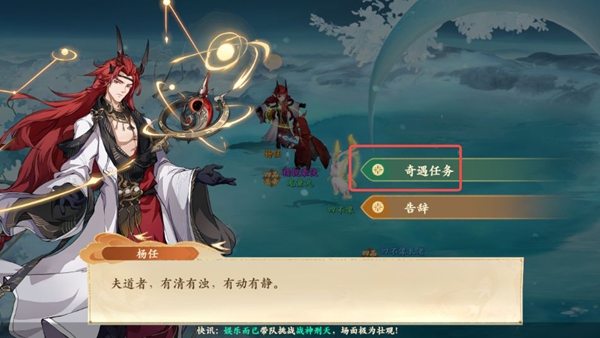 封神幻想世界65级奇遇任务全攻略详解