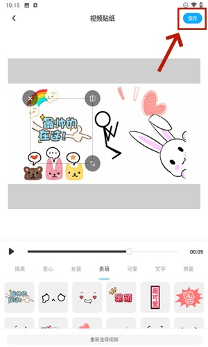 会影APP视频剪辑教程|5步掌握贴纸添加技巧