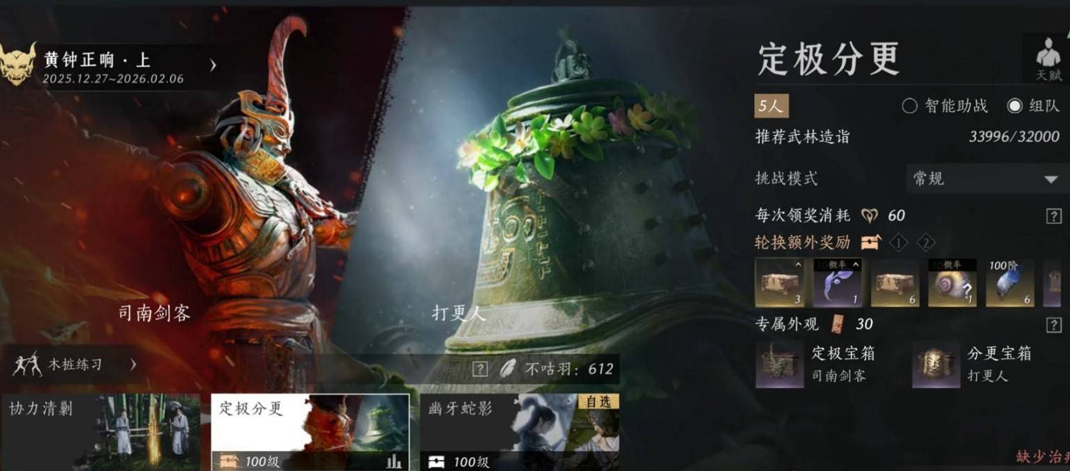 五人本绣球机制示意图