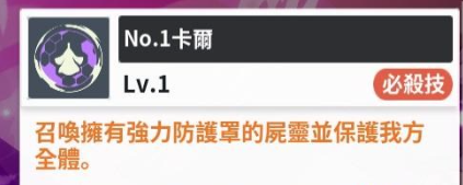 必杀技