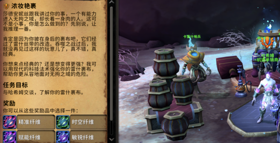 披风强化任务界面