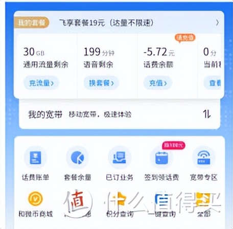 移动流量包19元360g全国通用流量,2025移动好套餐汇总