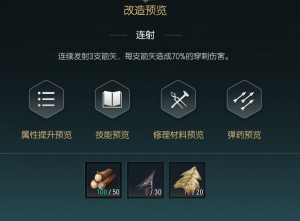 改造二图示