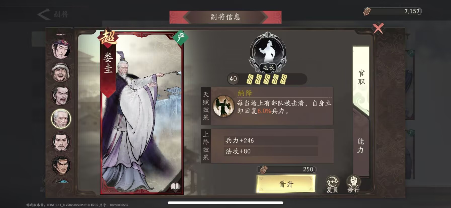 高品质副将