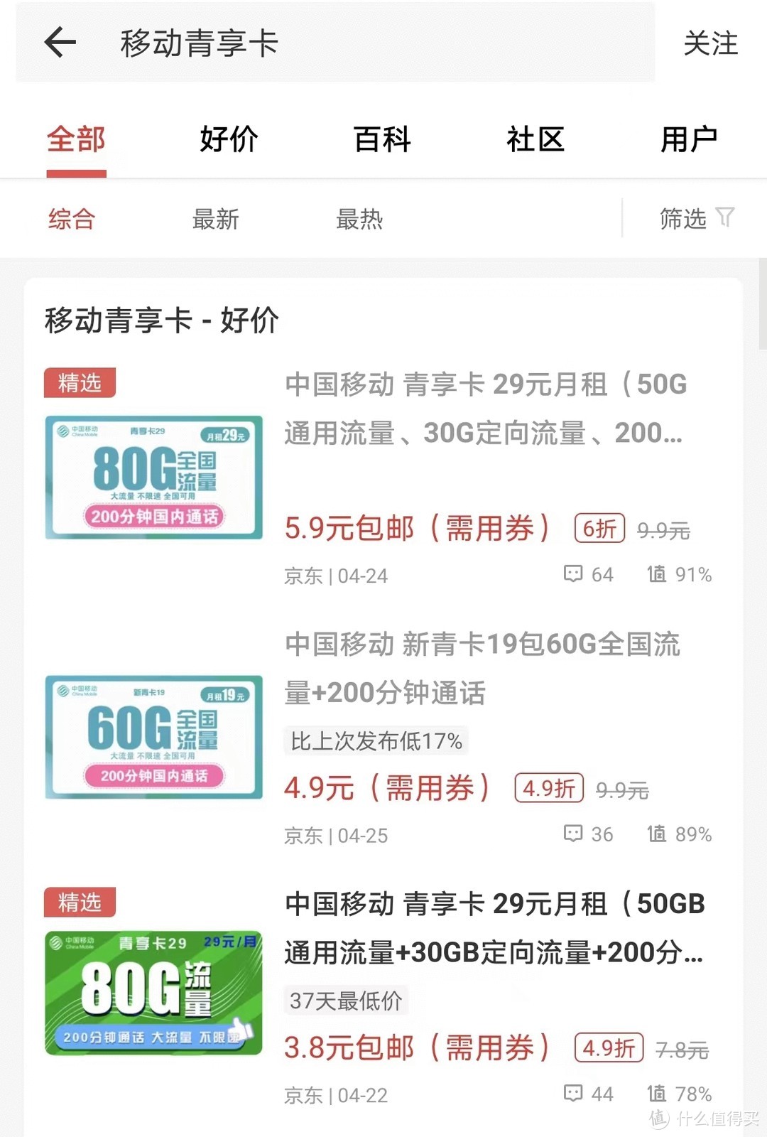 移动流量包19元360g全国通用流量,2025移动好套餐汇总