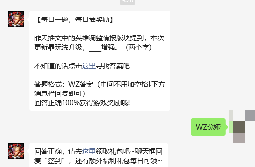 填写每日一题答案