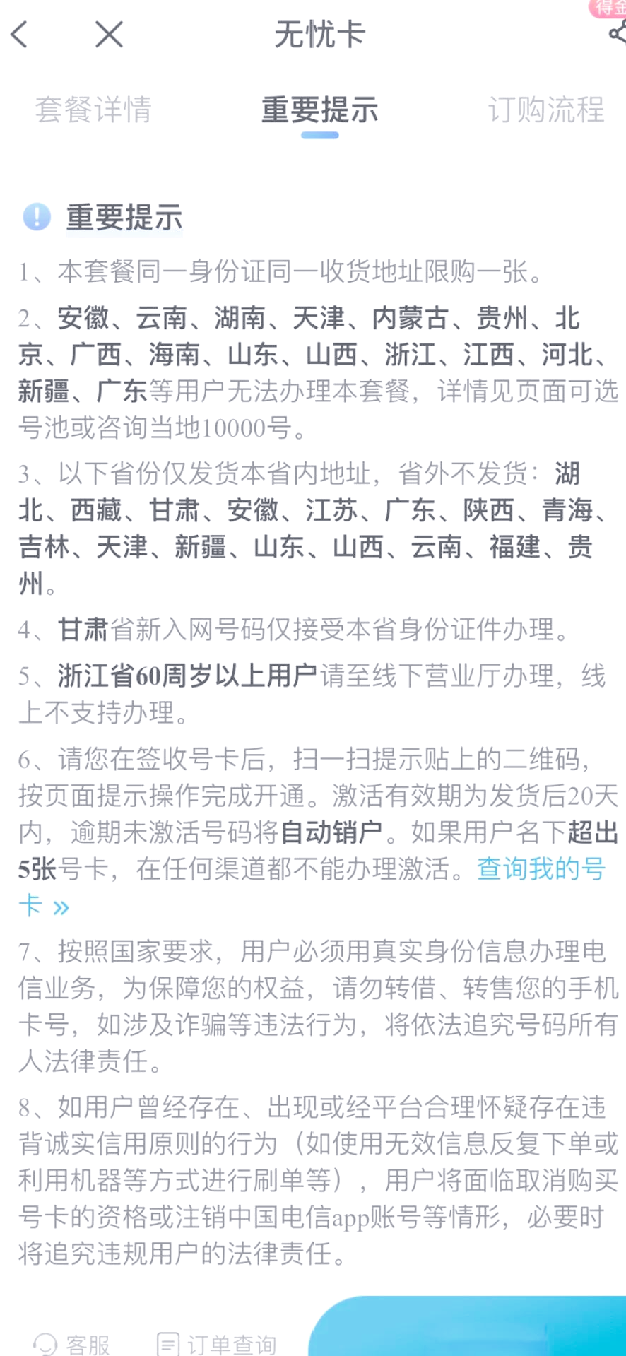 电信卡如何办理5g(电信5G流量卡办理攻略)-赫兹号卡网-赫兹通讯