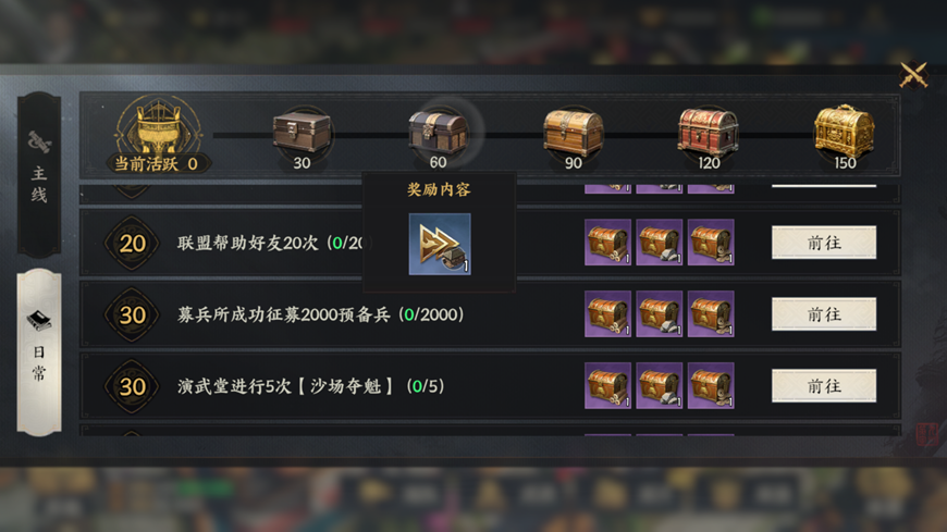 加速道具获取界面