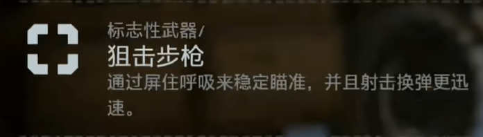 狙击枪