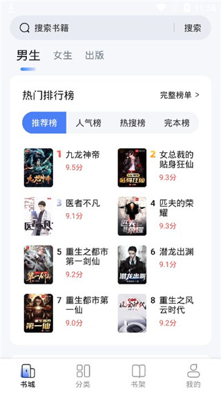 书城页面