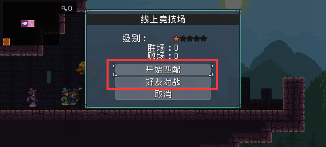 方向遥杆锁定界面