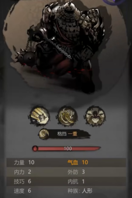 罗烟步技能