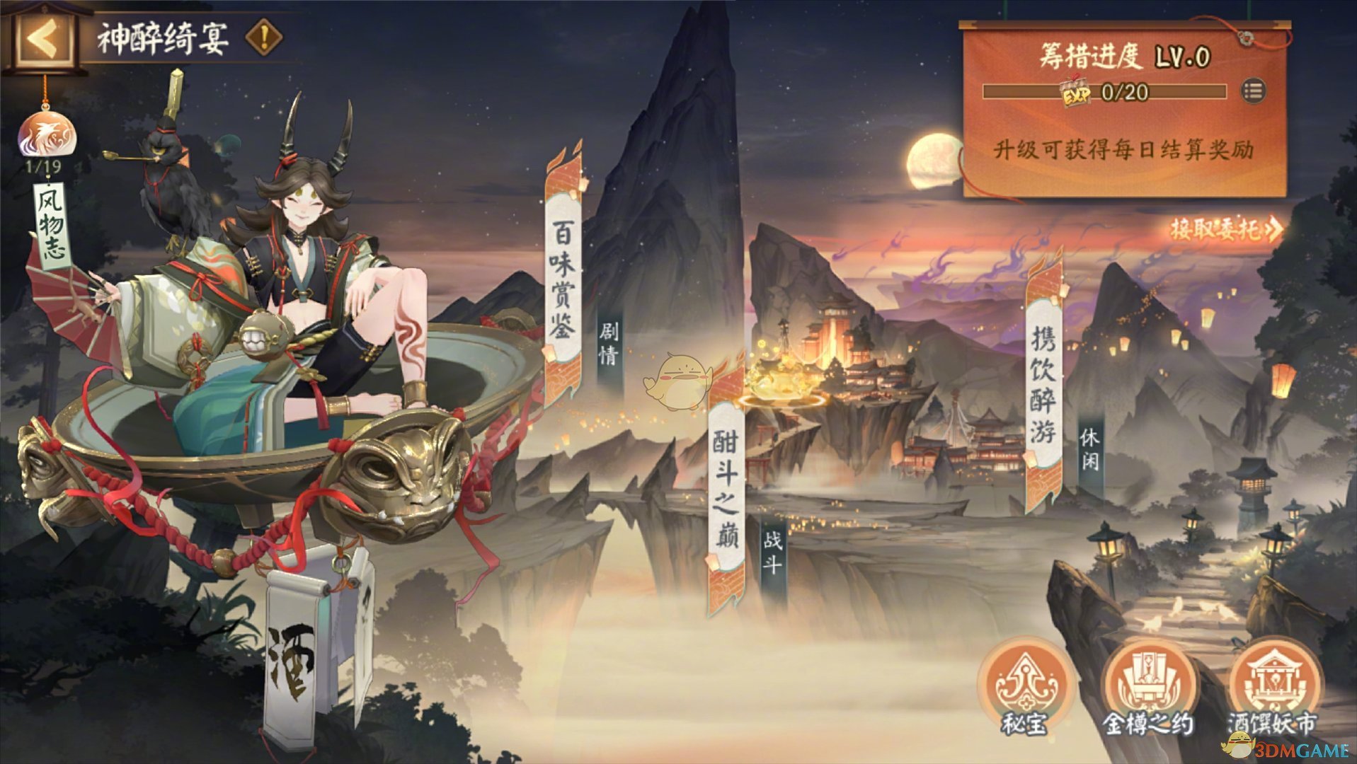 阴阳师神醉绮宴:12.4开启,醉美盛宴等你来-景澄手游网