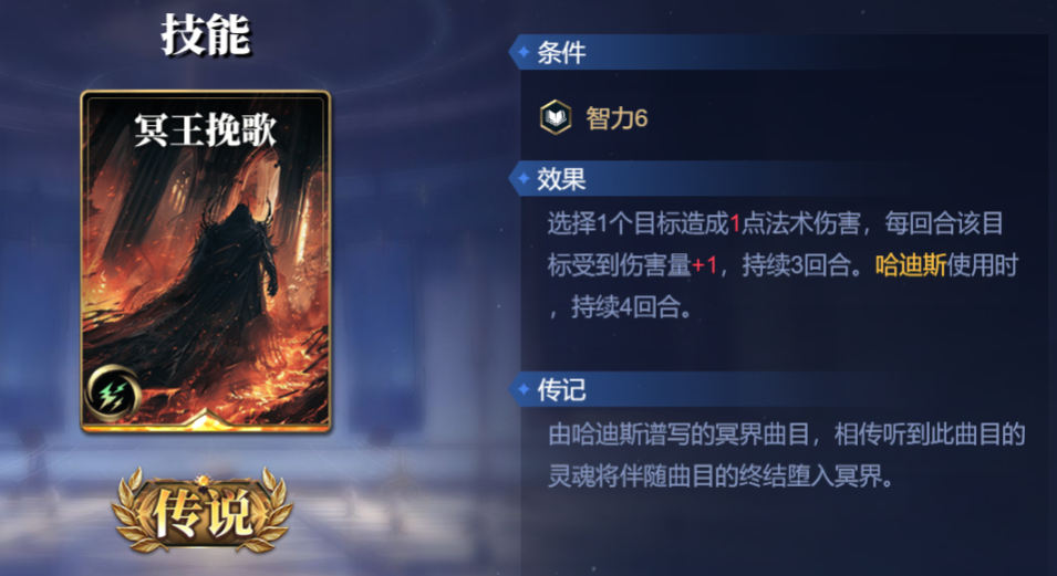 法术伤害示意图