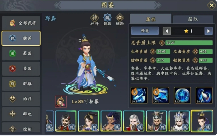 辅助组合示意图