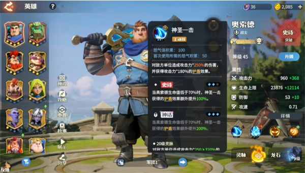 奥索德技能示意图