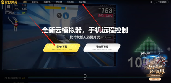 雷电9下载