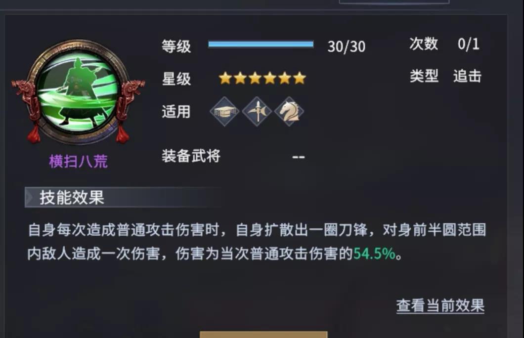 技能搭配示意图