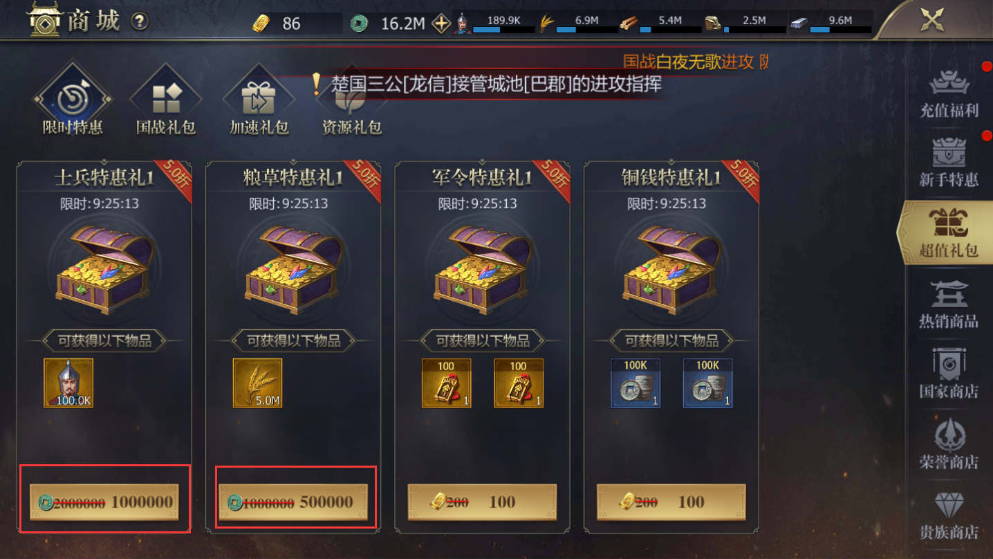 资源购买示意图