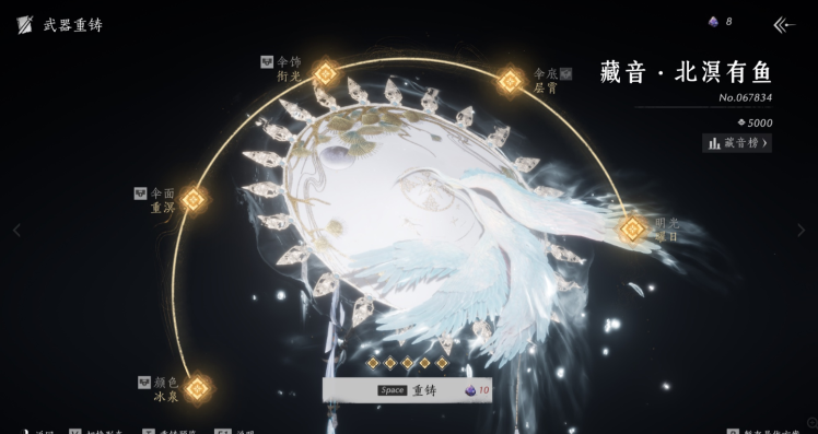 重铸水位找平示意图