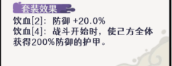 豪侠装备
