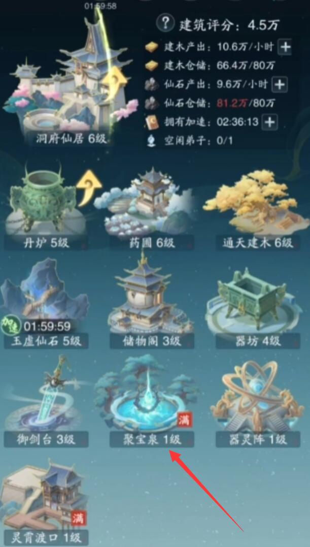 景澄揭秘踏风行聚宝泉：高效升级与古宝获取全攻略-景澄手游网