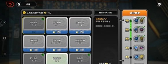 任务完成界面