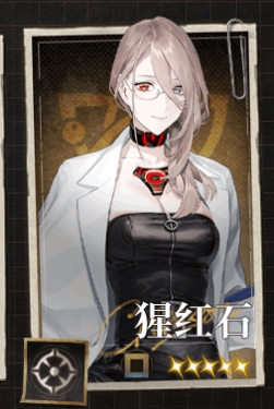 猩红石角色形象示意图