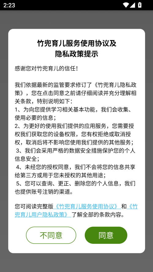 下载安装