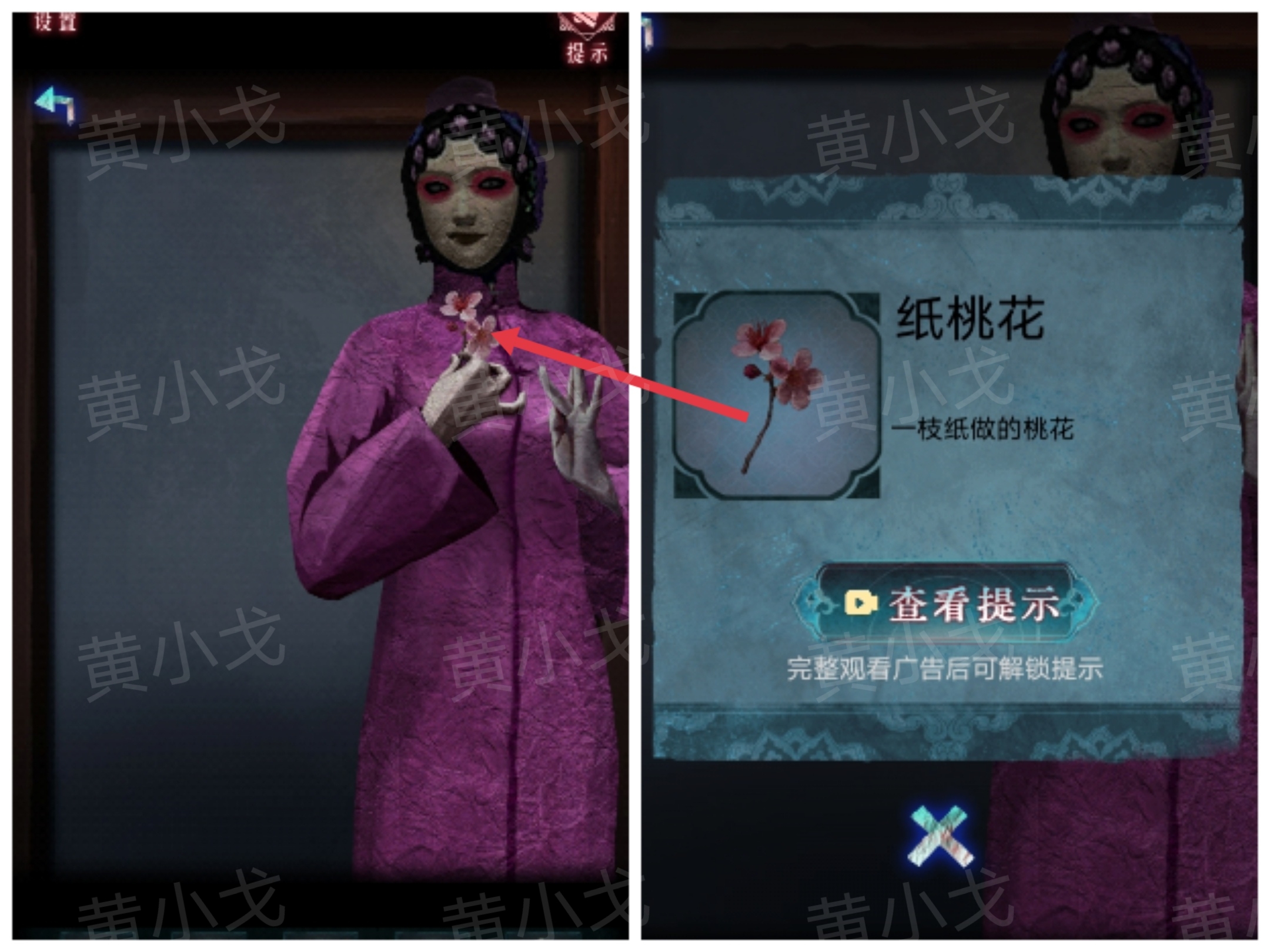 纸桃花获取