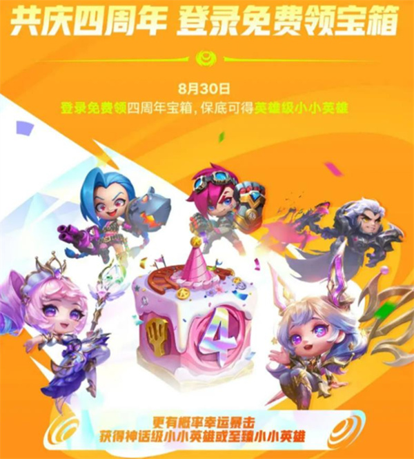 金铲铲之夜宝箱示意图