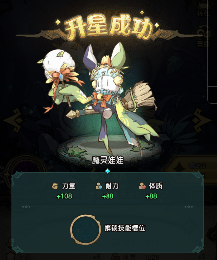 森灵技能解锁界面